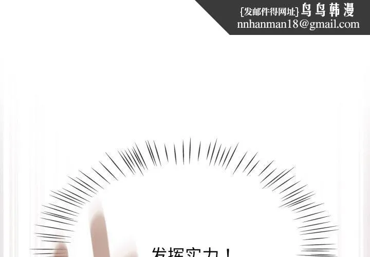 热情拳击馆 第59話 第1页