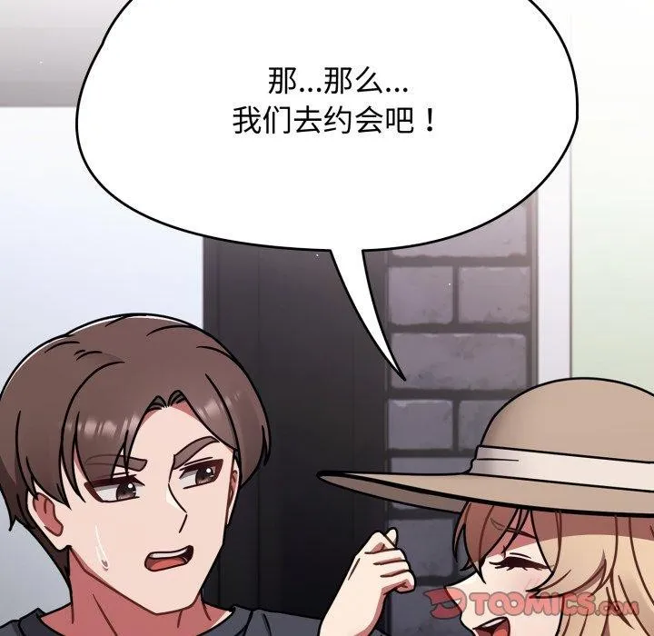 热情拳击馆 第59話 第75页
