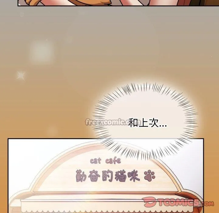 热情拳击馆 第59話 第84页