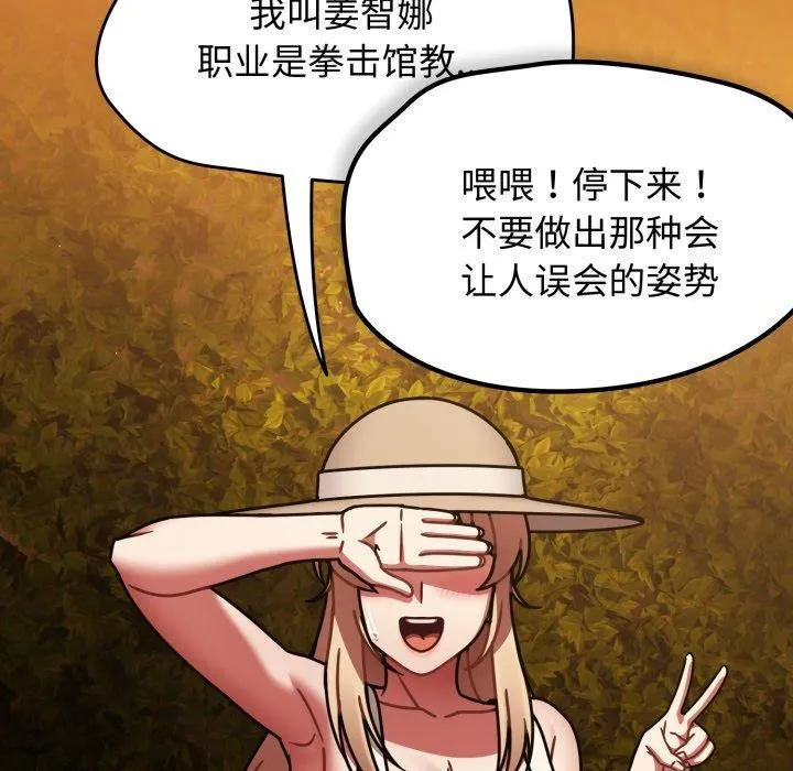 热情拳击馆 第59話 第103页