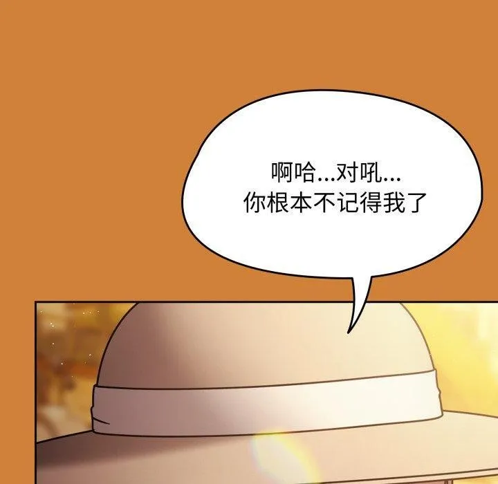 热情拳击馆 第59話 第100页