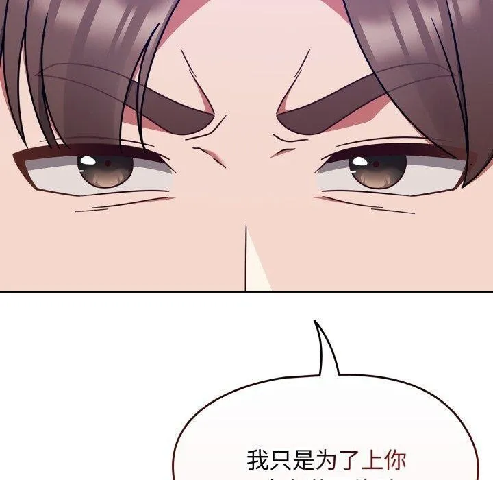 热情拳击馆 第59話 第50页