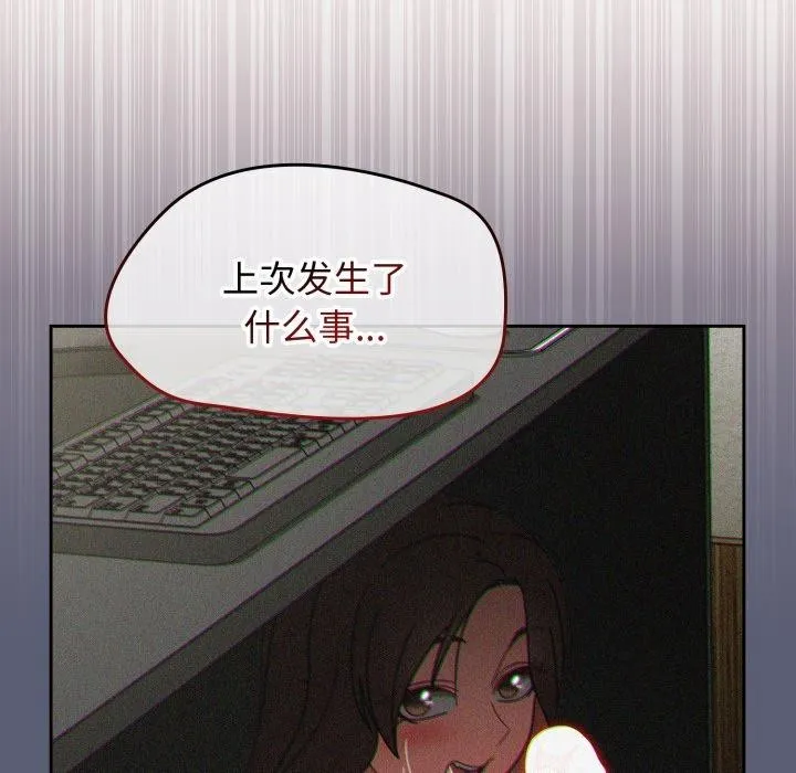 热情拳击馆 第59話 第47页
