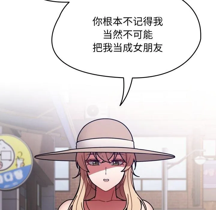 热情拳击馆 第59話 第62页