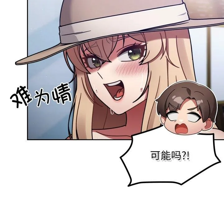 热情拳击馆 第59話 第37页