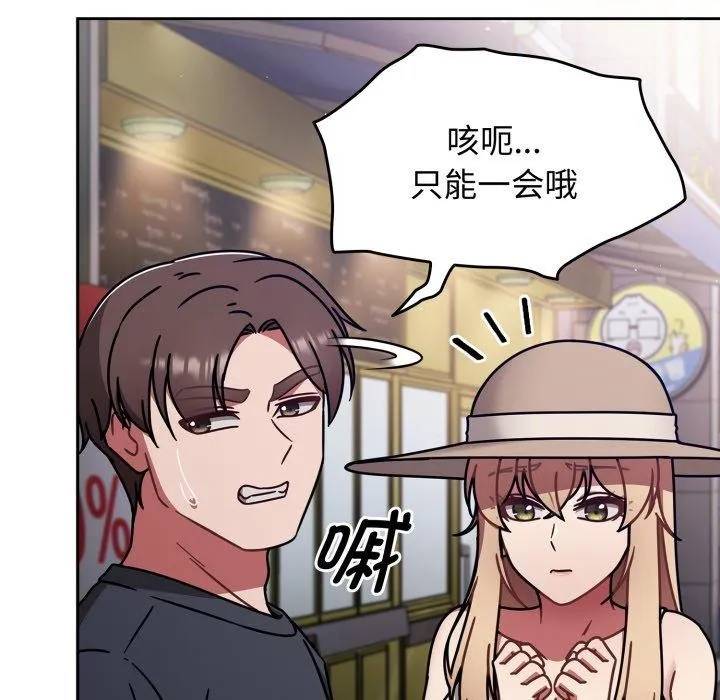 热情拳击馆 第59話 第73页