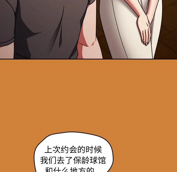 热情拳击馆 第59話 第91页