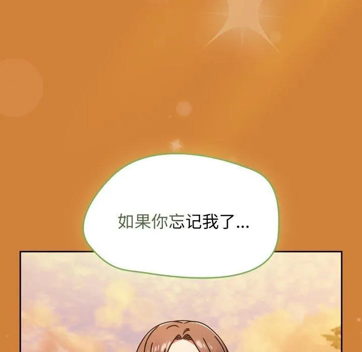 热情拳击馆 第59話 第113页