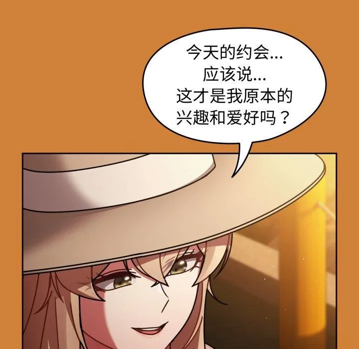 热情拳击馆 第59話 第96页