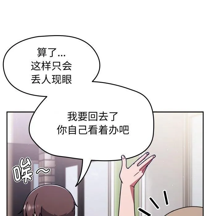 热情拳击馆 第59話 第38页