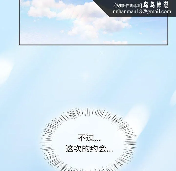 热情拳击馆 第59話 第80页
