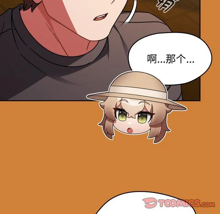 热情拳击馆 第59話 第93页