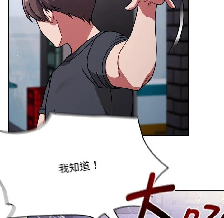 热情拳击馆 第59話 第59页