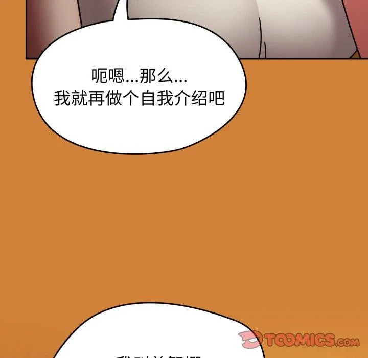 热情拳击馆 第59話 第102页