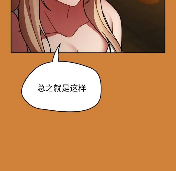 热情拳击馆 第59話 第97页