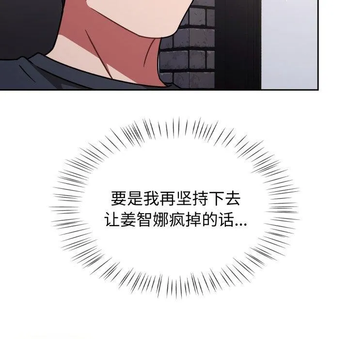 热情拳击馆 第59話 第69页