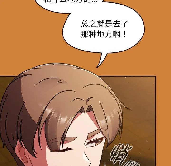 热情拳击馆 第59話 第92页