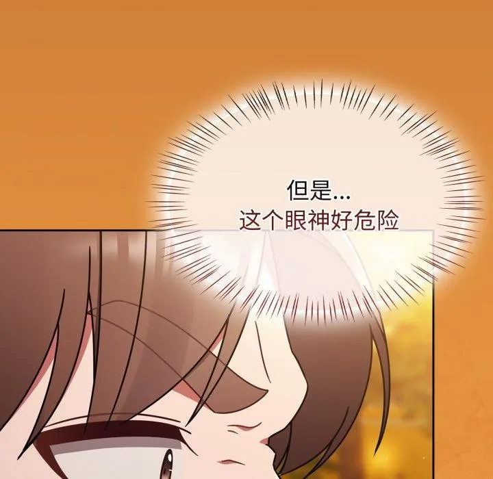 热情拳击馆 第59話 第143页