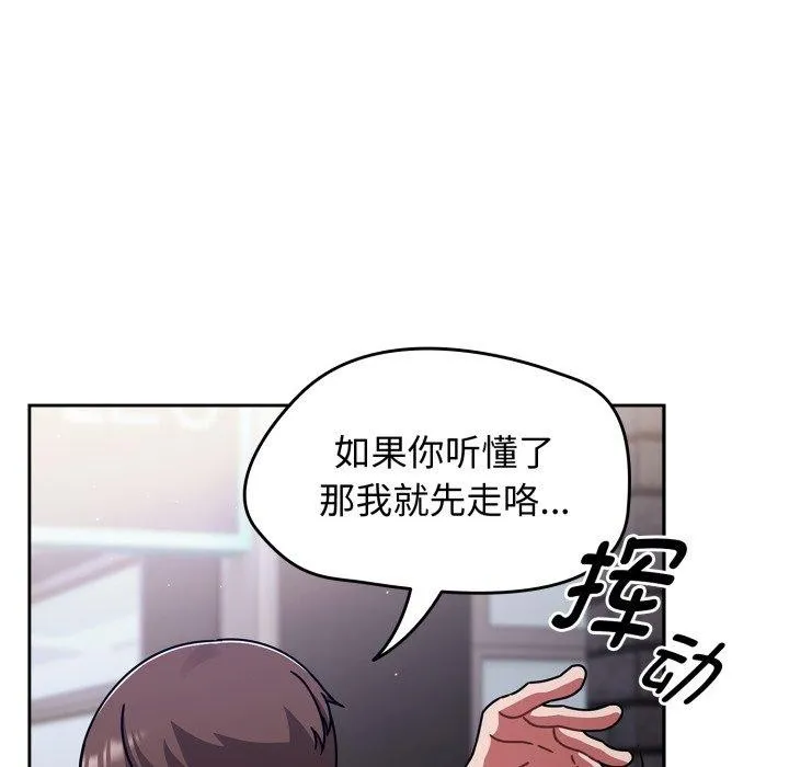 热情拳击馆 第59話 第58页
