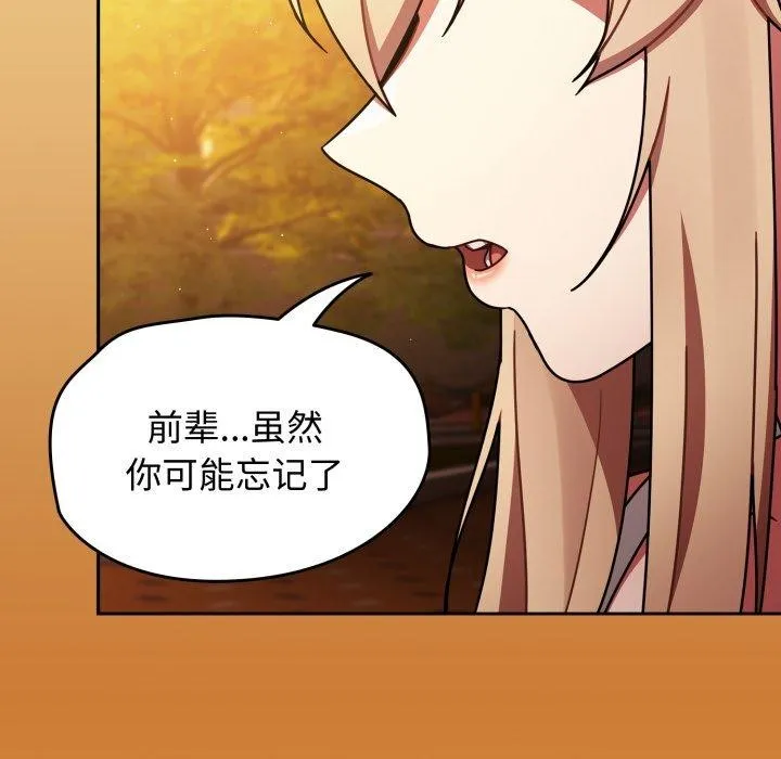 热情拳击馆 第59話 第142页