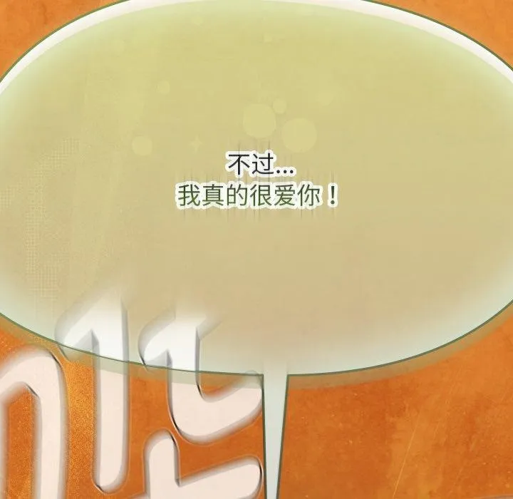 热情拳击馆 第59話 第145页