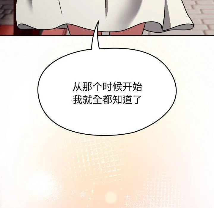 热情拳击馆 第59話 第64页