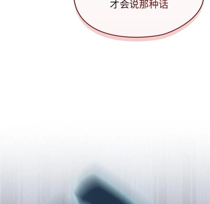 热情拳击馆 第59話 第51页