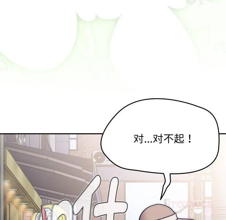 热情拳击馆 第59話 第30页