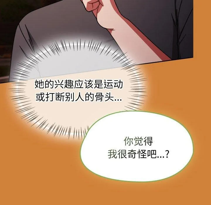 热情拳击馆 第59話 第107页