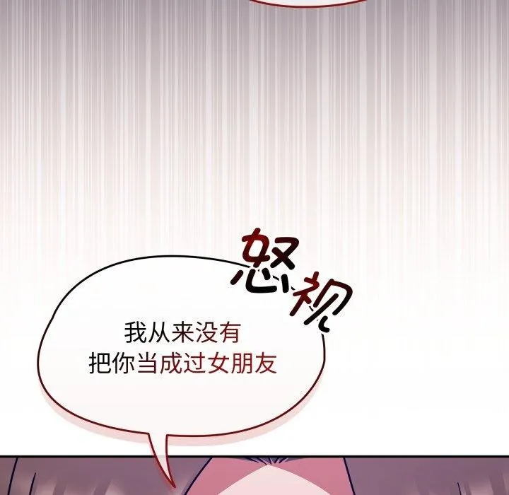 热情拳击馆 第59話 第49页