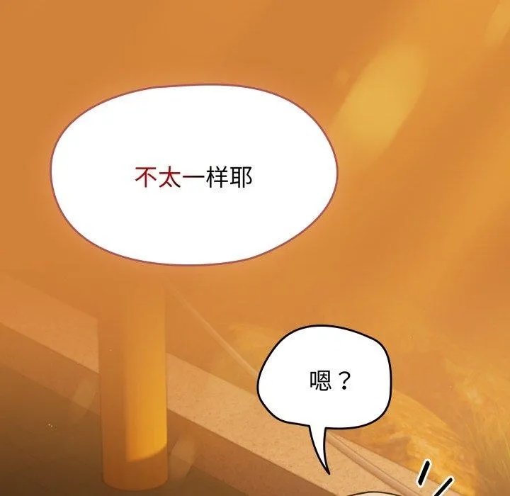 热情拳击馆 第59話 第89页