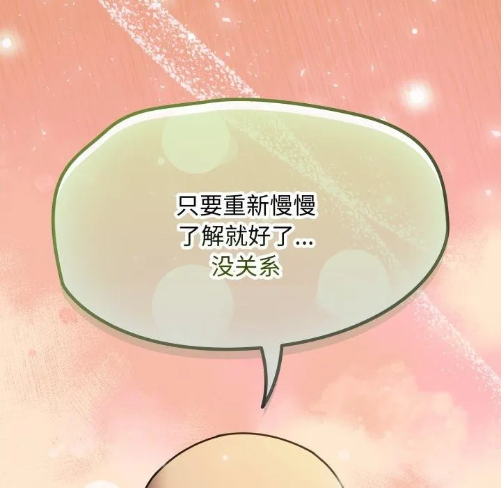 热情拳击馆 第59話 第116页