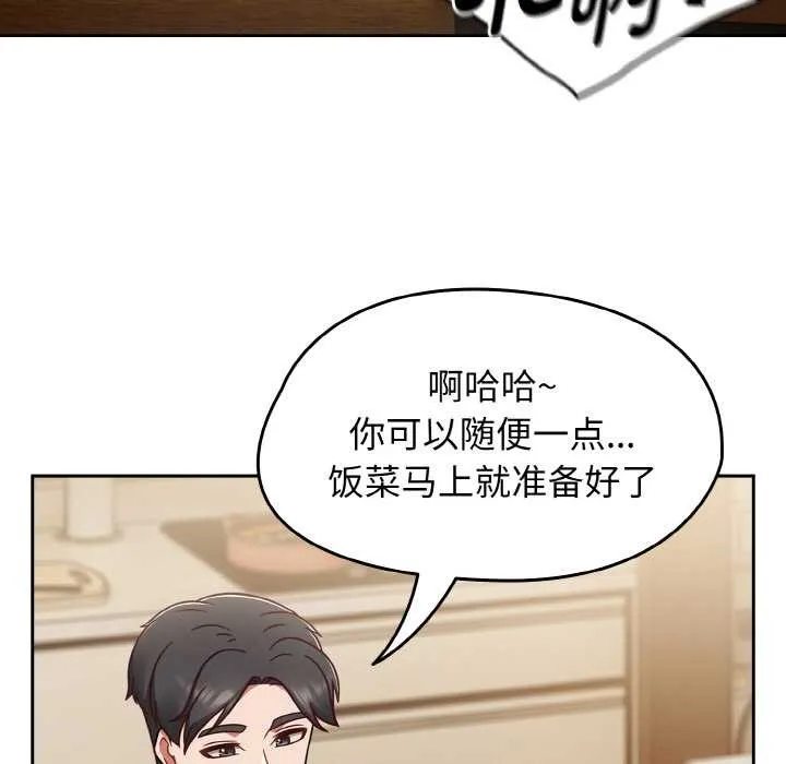 热情拳击馆 第45話 第85页