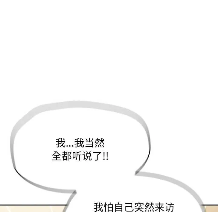 热情拳击馆 第45話 第115页