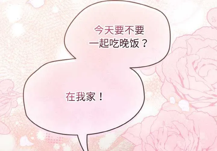 热情拳击馆 第45話 第2页
