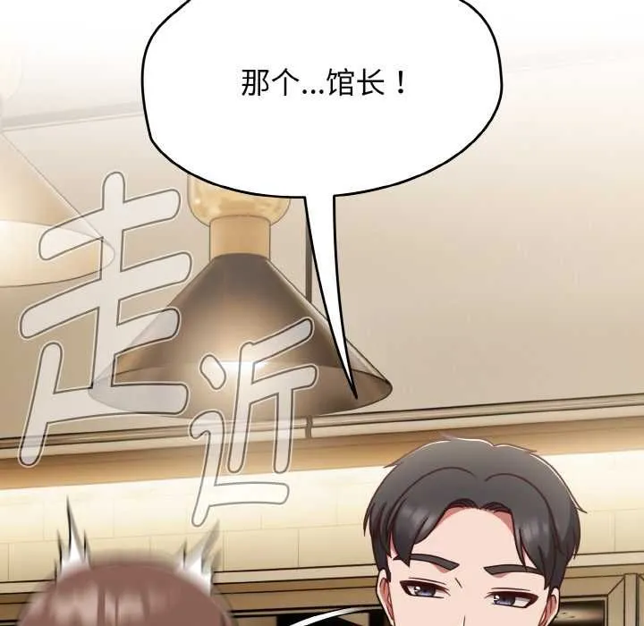 热情拳击馆 第45話 第83页
