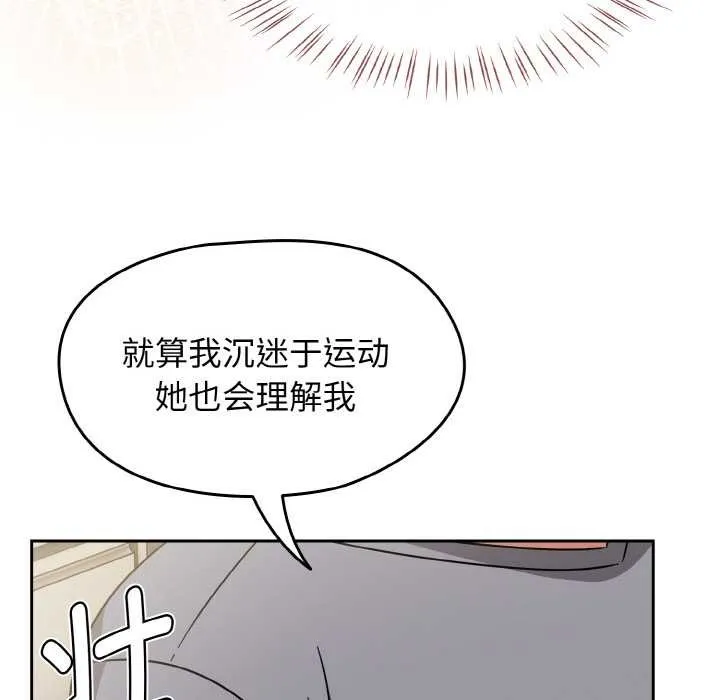 热情拳击馆 第45話 第94页