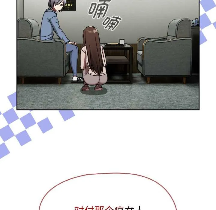 热情拳击馆 第45話 第23页