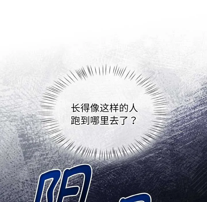热情拳击馆 第45話 第65页