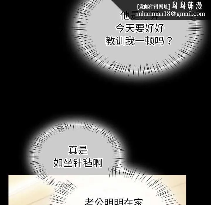 热情拳击馆 第45話 第80页