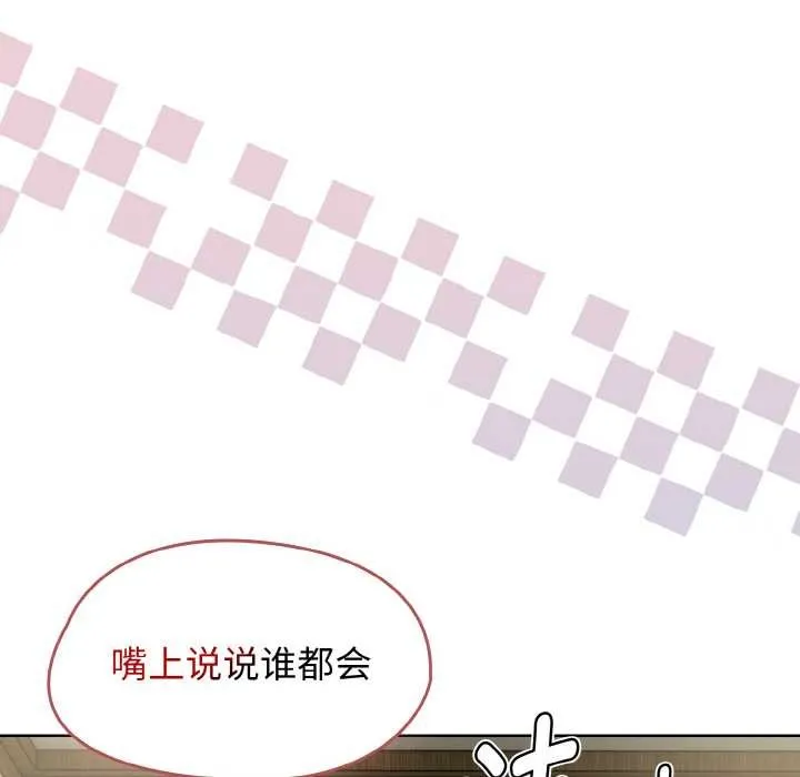 热情拳击馆 第45話 第20页