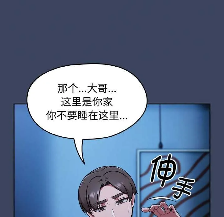 热情拳击馆 第45話 第141页