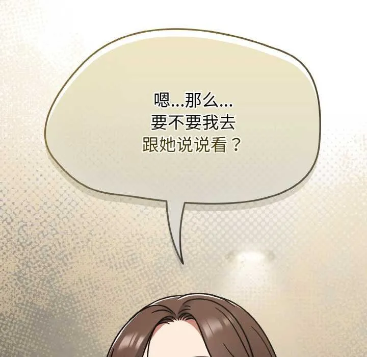 热情拳击馆 第45話 第15页