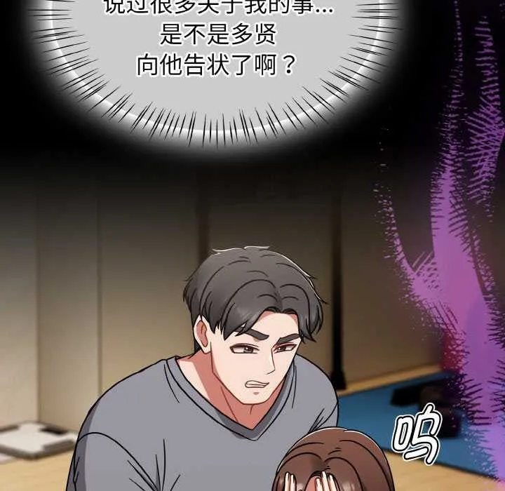 热情拳击馆 第45話 第77页