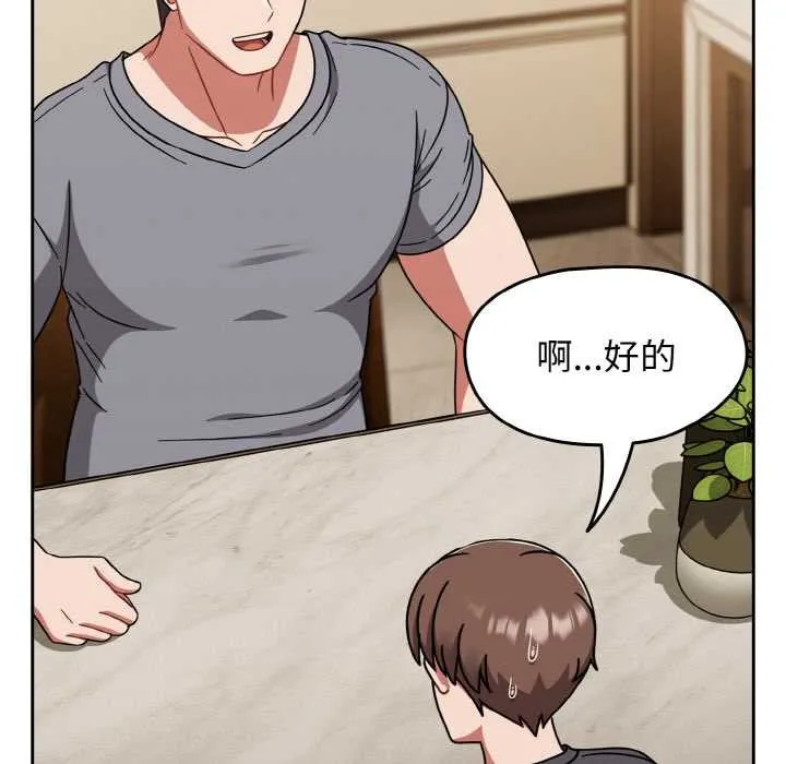 热情拳击馆 第45話 第86页