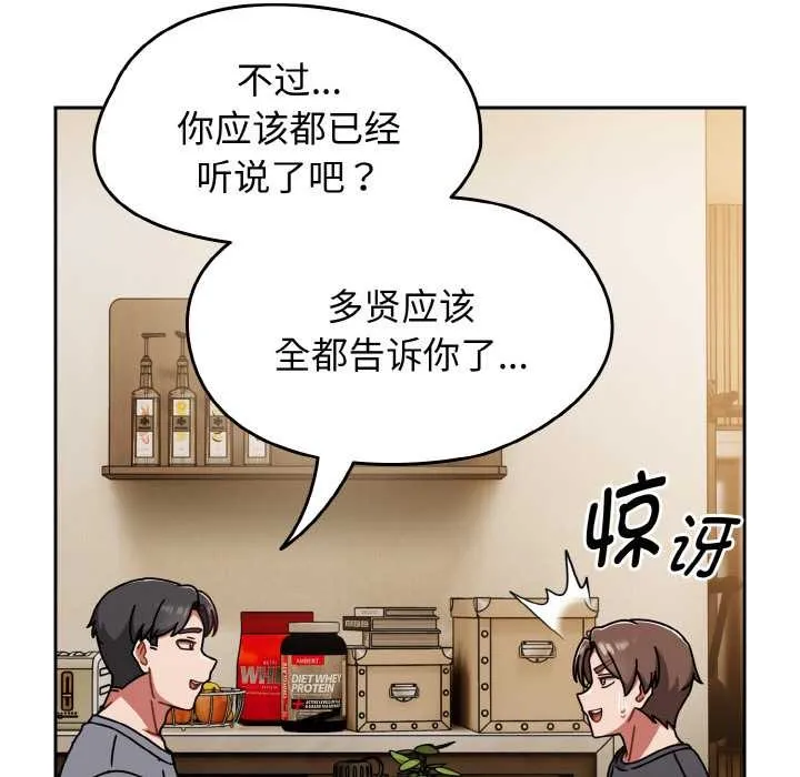 热情拳击馆 第45話 第107页