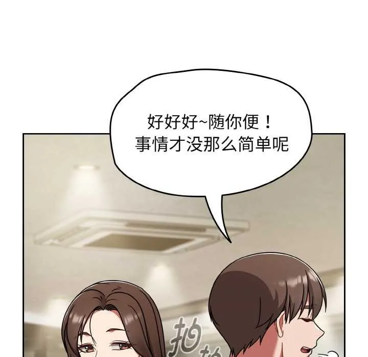 热情拳击馆 第45話 第18页