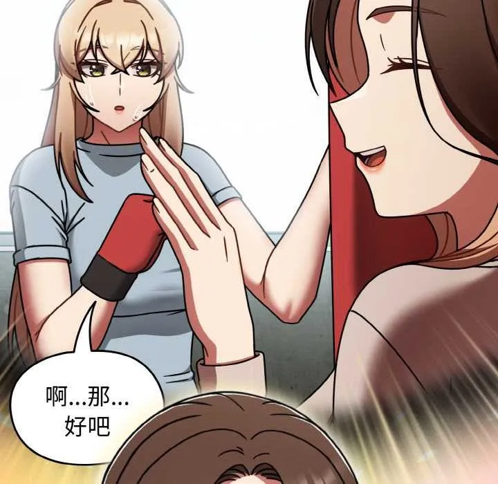 热情拳击馆 第45話 第36页