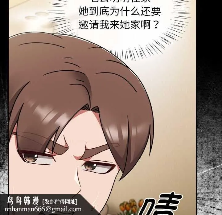 热情拳击馆 第45話 第81页