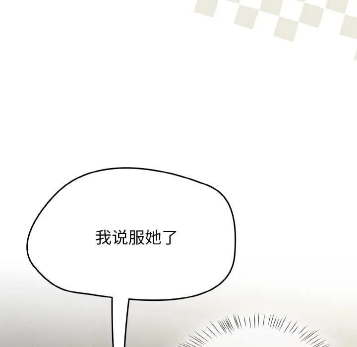 热情拳击馆 第45話 第27页